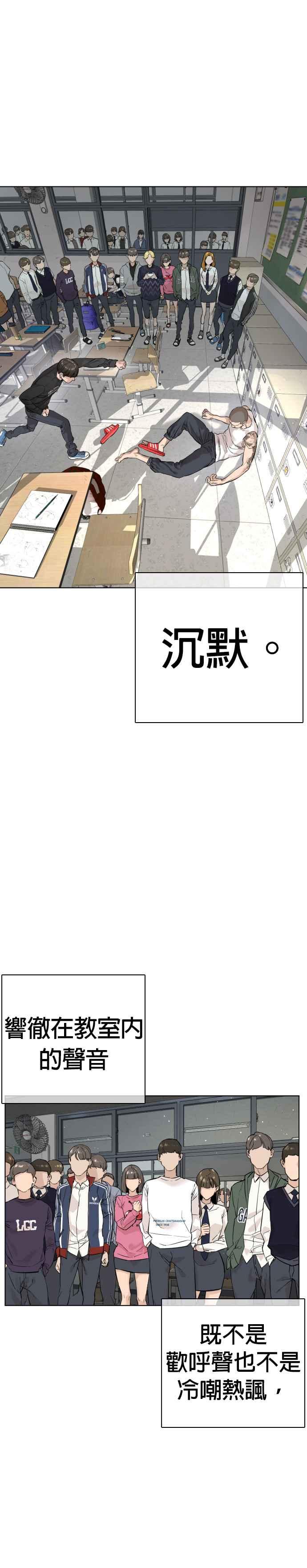 格斗实况韩漫全集-第12话 按讚、订阅、开启小铃铛无删减无遮挡章节图片 