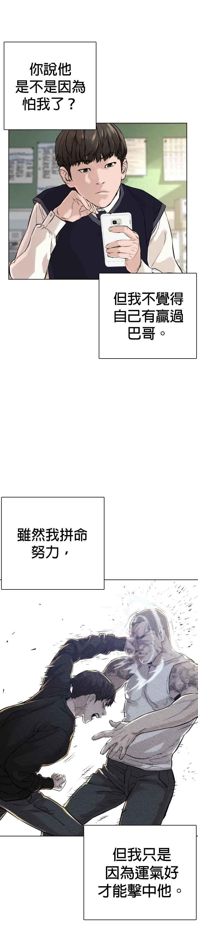 格斗实况韩漫全集-第12话 按讚、订阅、开启小铃铛无删减无遮挡章节图片 