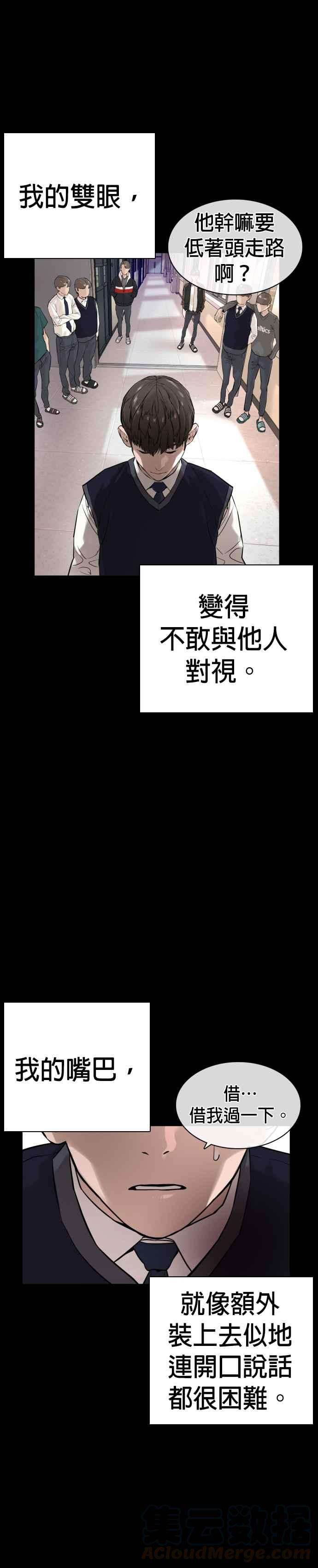 格斗实况韩漫全集-第12话 按讚、订阅、开启小铃铛无删减无遮挡章节图片 