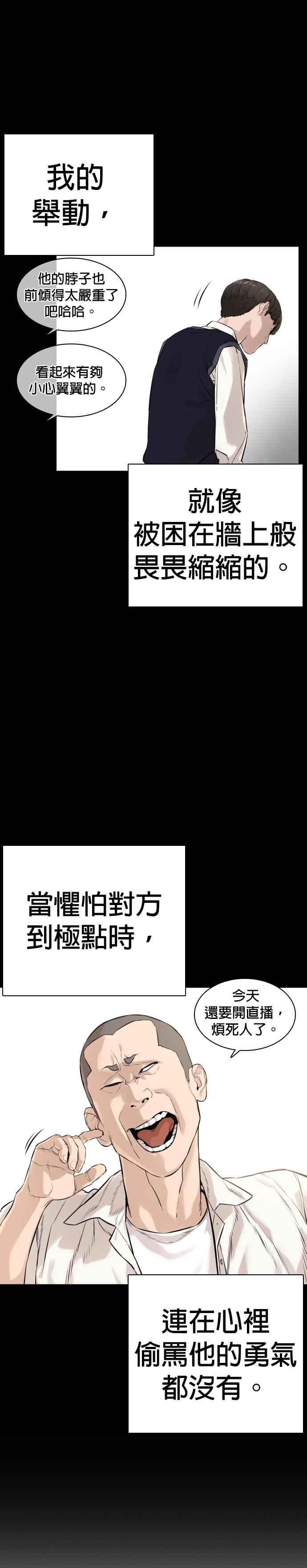 格斗实况韩漫全集-第12话 按讚、订阅、开启小铃铛无删减无遮挡章节图片 