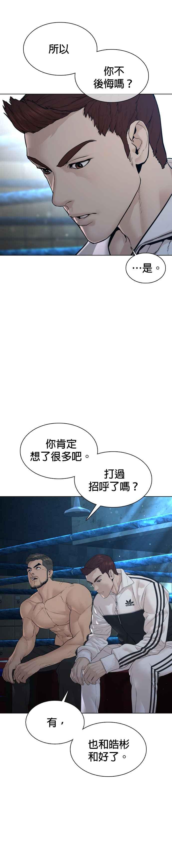 格斗实况韩漫全集-第111话 软绵绵的呢@无删减无遮挡章节图片 