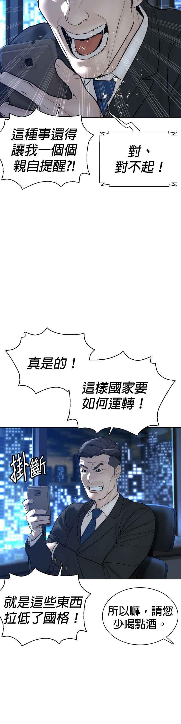 格斗实况韩漫全集-第111话 软绵绵的呢@无删减无遮挡章节图片 