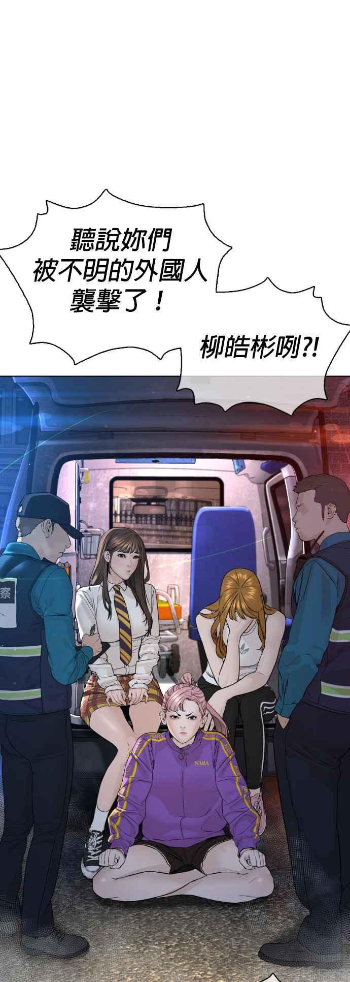 格斗实况韩漫全集-第113话 是真刀耶？！无删减无遮挡章节图片 