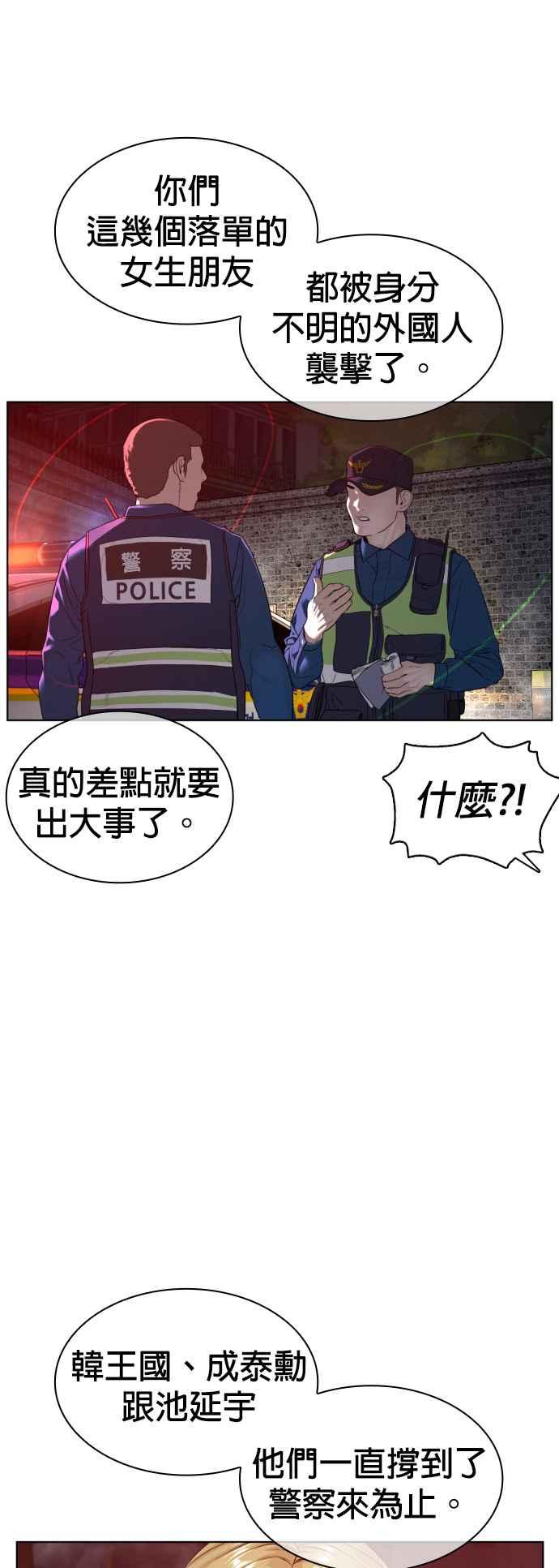 格斗实况韩漫全集-第113话 是真刀耶？！无删减无遮挡章节图片 