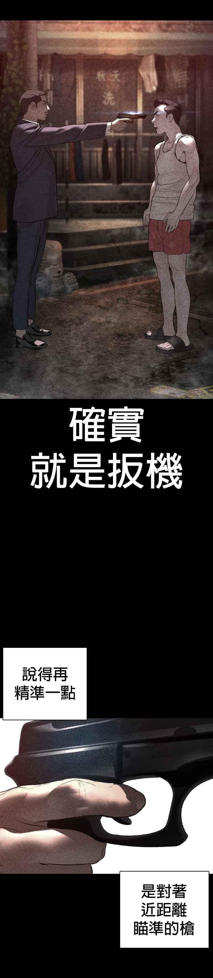 格斗实况韩漫全集-第114话 身体倒是很诚实呢@无删减无遮挡章节图片 