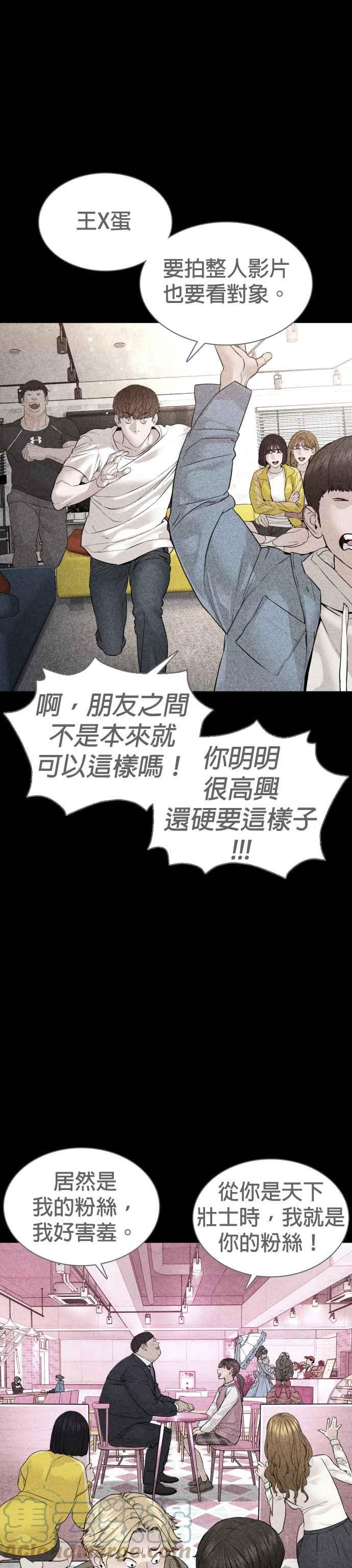 格斗实况韩漫全集-第114话 身体倒是很诚实呢@无删减无遮挡章节图片 