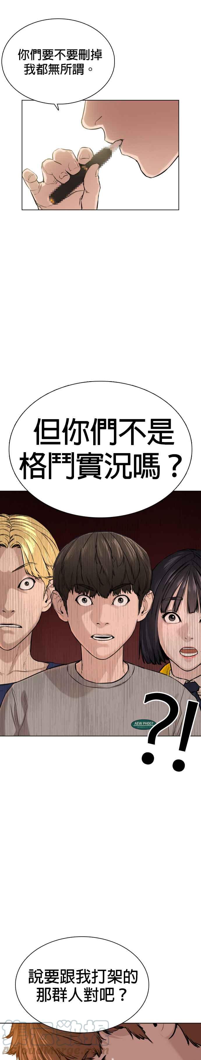 格斗实况韩漫全集-第14话 把你的频道让给我无删减无遮挡章节图片 