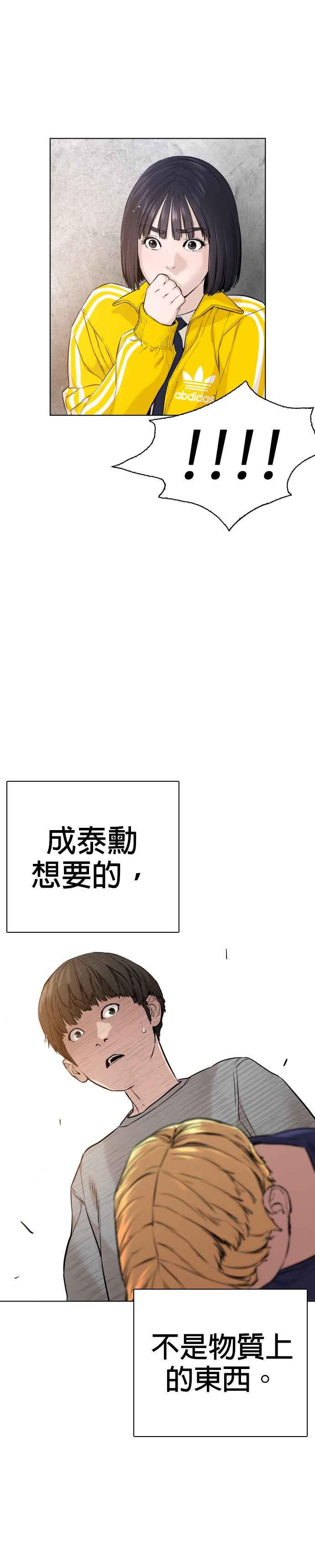 格斗实况韩漫全集-第14话 把你的频道让给我无删减无遮挡章节图片 