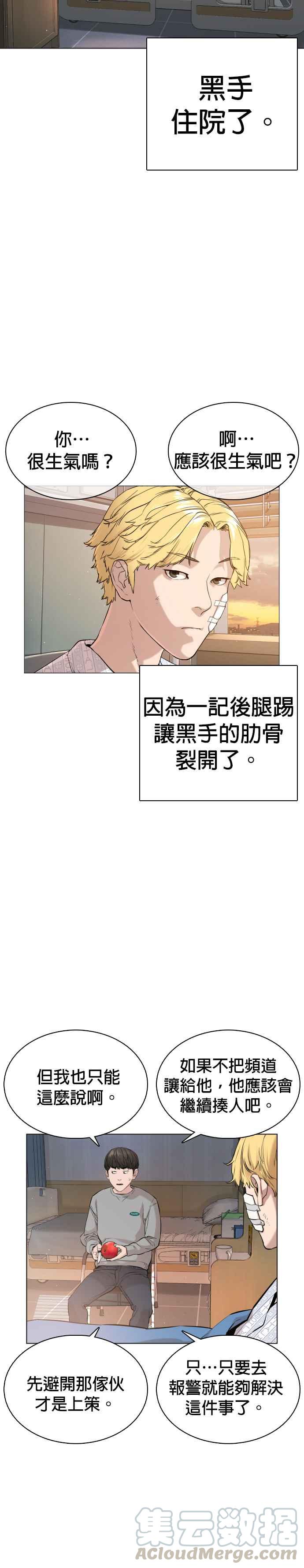 格斗实况韩漫全集-第15话 跆拳道没什么了不起的嘛无删减无遮挡章节图片 