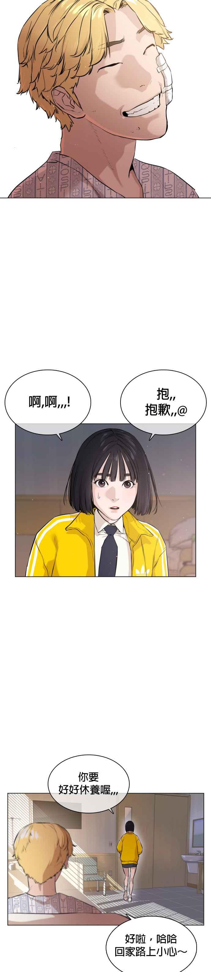 格斗实况韩漫全集-第15话 跆拳道没什么了不起的嘛无删减无遮挡章节图片 