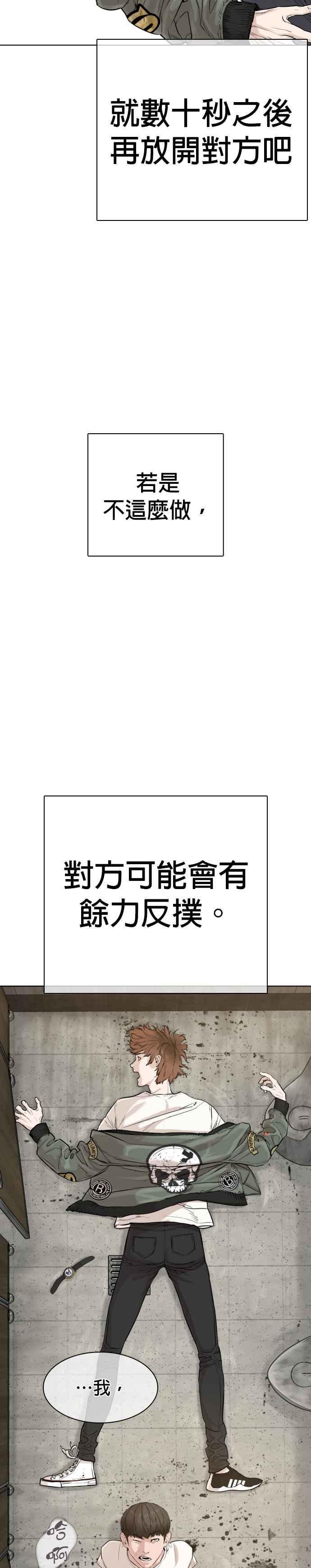 格斗实况韩漫全集-第19话 这该死的看脸时代无删减无遮挡章节图片 