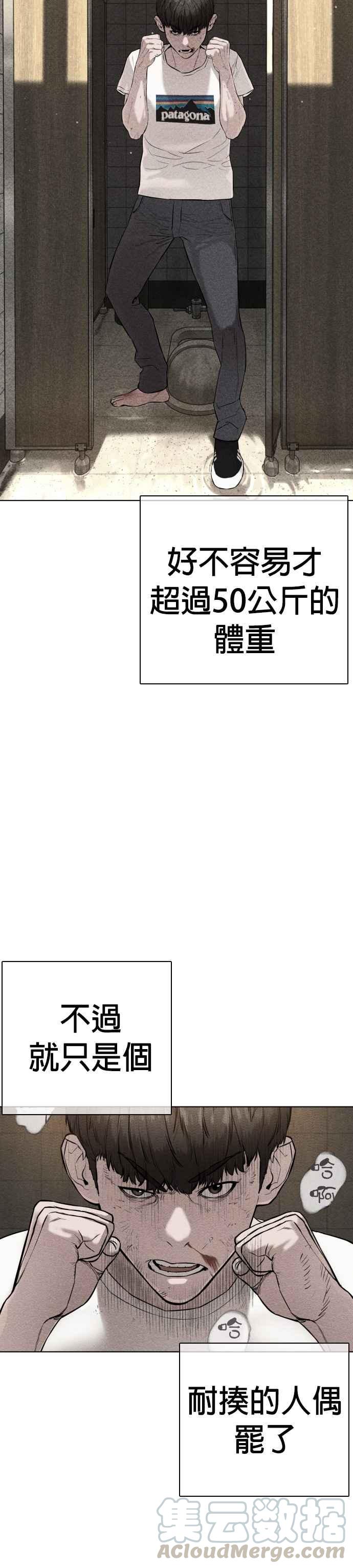 格斗实况韩漫全集-第19话 这该死的看脸时代无删减无遮挡章节图片 