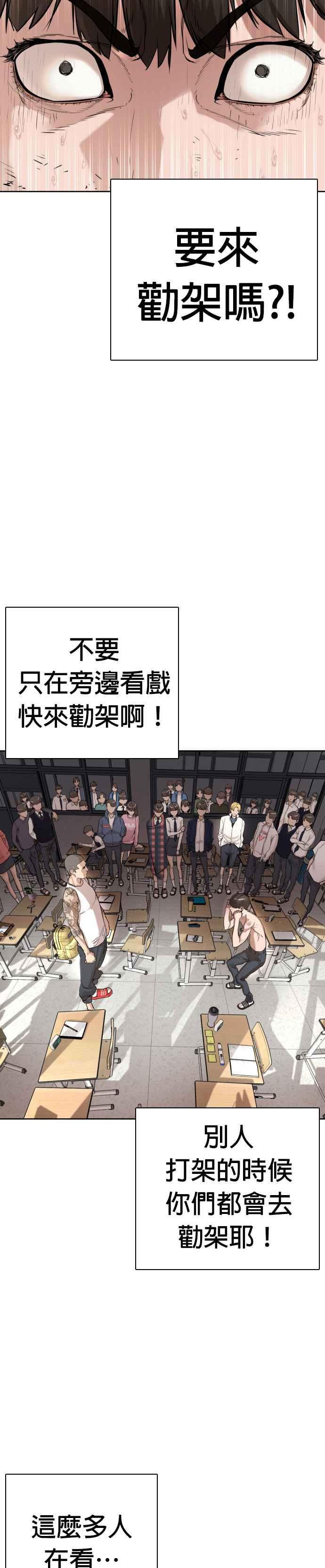 格斗实况韩漫全集-第3话 …自学格斗？无删减无遮挡章节图片 