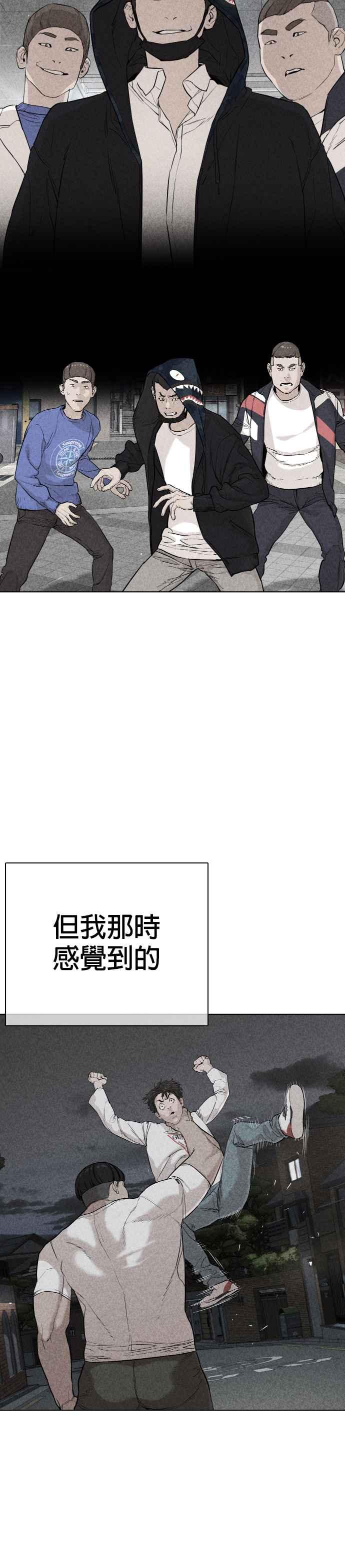 格斗实况韩漫全集-第24话 帅哥都给我去死!!!无删减无遮挡章节图片 