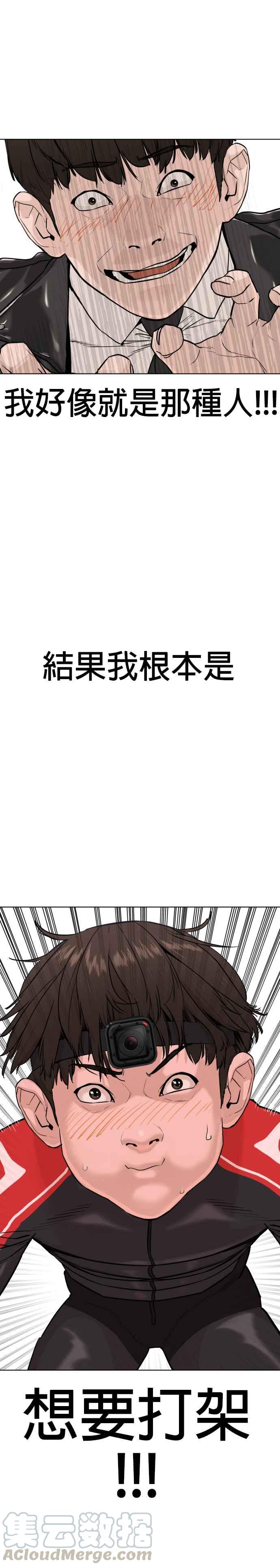 格斗实况韩漫全集-第24话 帅哥都给我去死!!!无删减无遮挡章节图片 