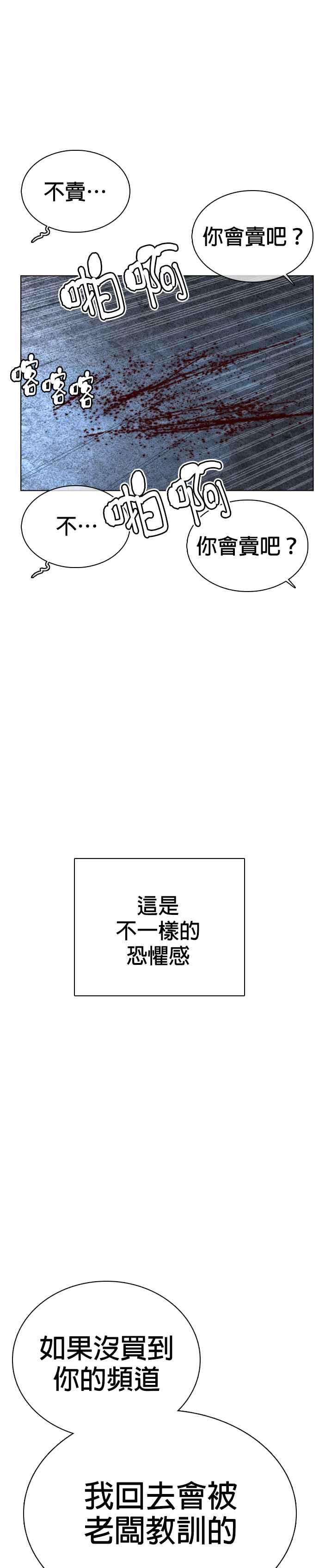 格斗实况韩漫全集-第30话 先装害怕再出拳!无删减无遮挡章节图片 