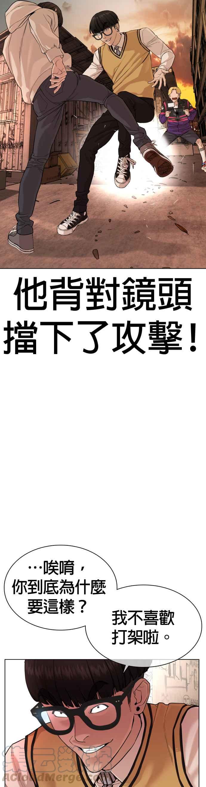 格斗实况韩漫全集-第31话 为了让大家看这个才会吸引观众注意无删减无遮挡章节图片 