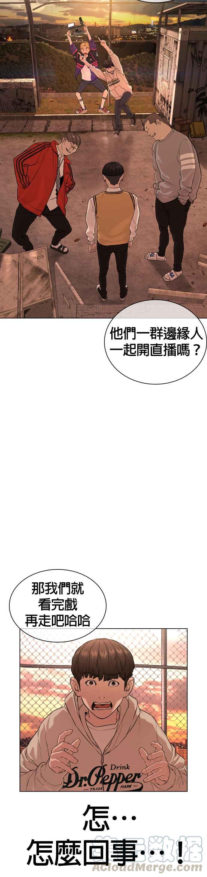 格斗实况韩漫全集-第31话 为了让大家看这个才会吸引观众注意无删减无遮挡章节图片 