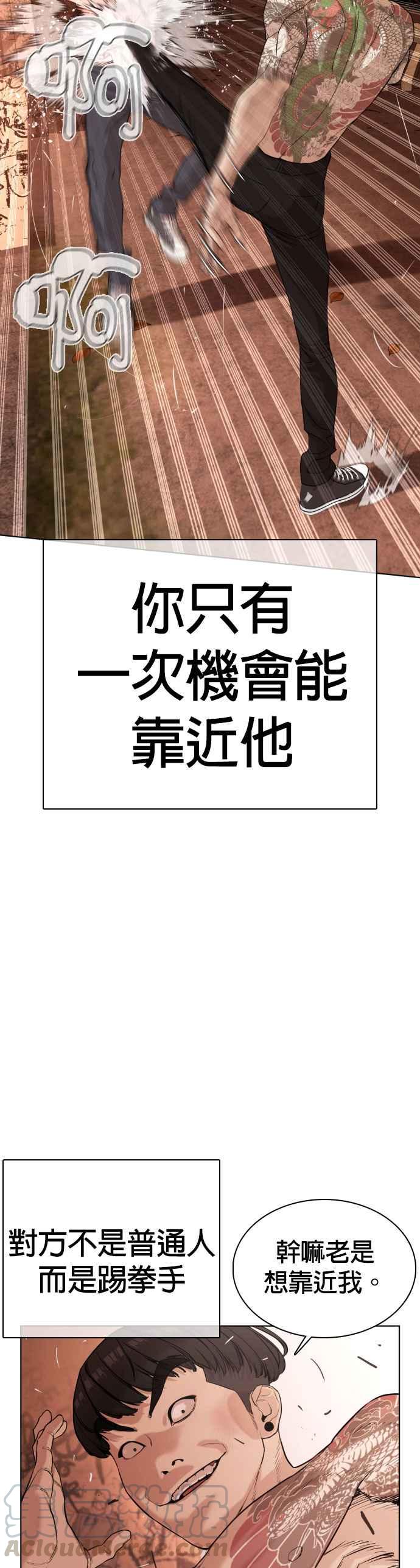 格斗实况韩漫全集-第33话 你是骑着白马的跆拳道王子？无删减无遮挡章节图片 