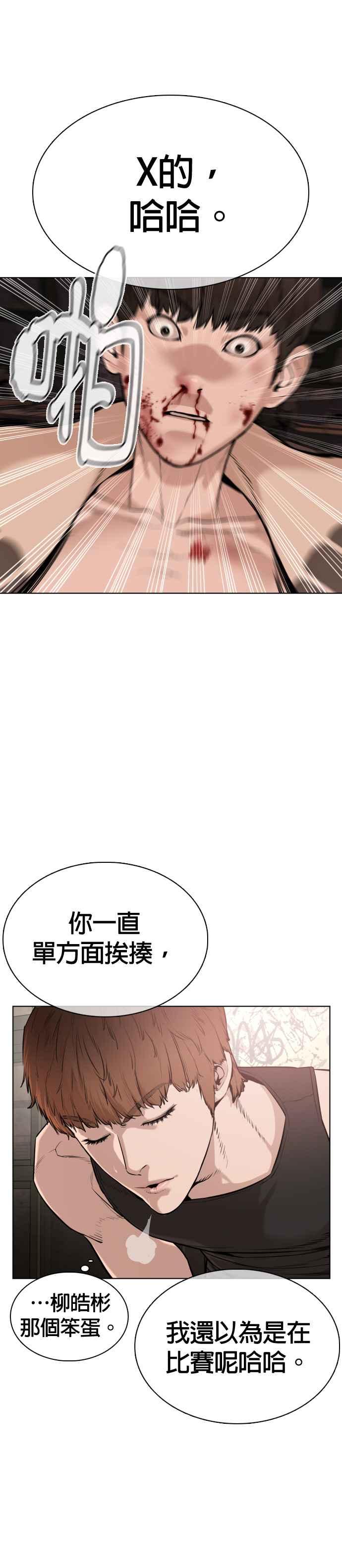 格斗实况韩漫全集-第33话 你是骑着白马的跆拳道王子？无删减无遮挡章节图片 