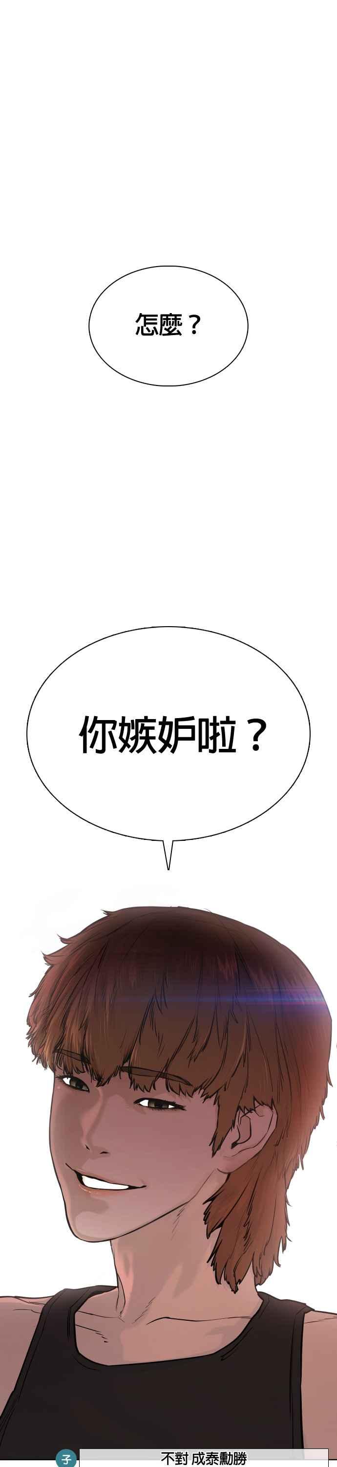 格斗实况韩漫全集-第33话 你是骑着白马的跆拳道王子？无删减无遮挡章节图片 