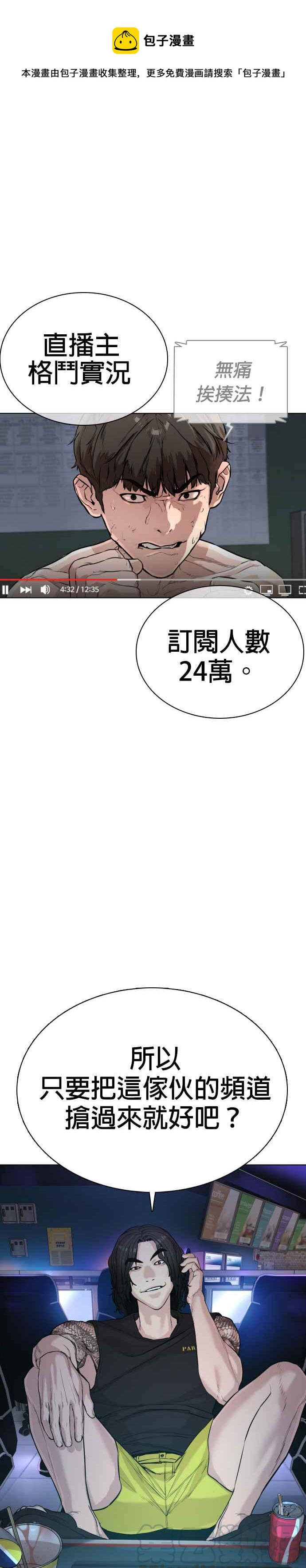 格斗实况韩漫全集-第34话 把他们全都踢出聊天室无删减无遮挡章节图片 