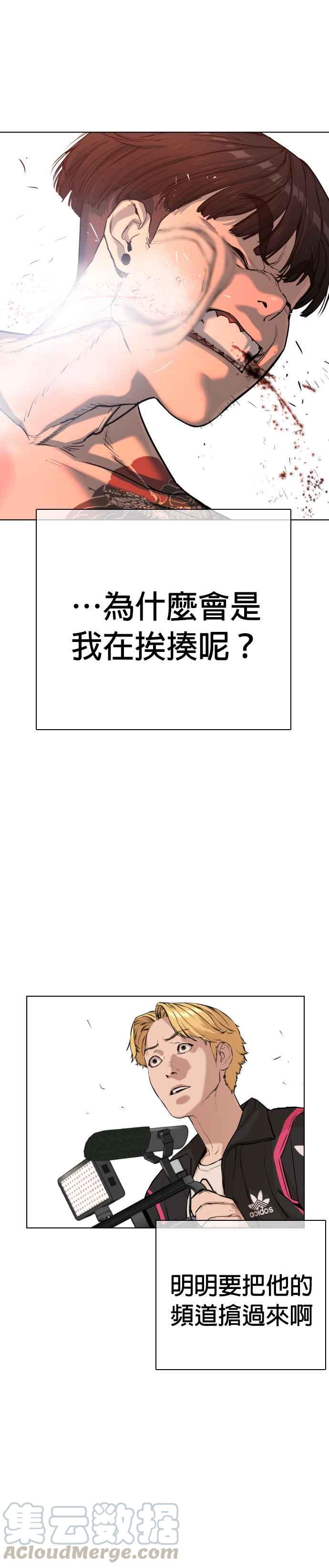 格斗实况韩漫全集-第34话 把他们全都踢出聊天室无删减无遮挡章节图片 