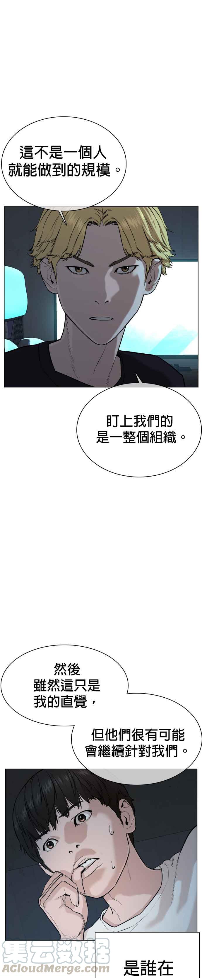 格斗实况韩漫全集-第34话 把他们全都踢出聊天室无删减无遮挡章节图片 