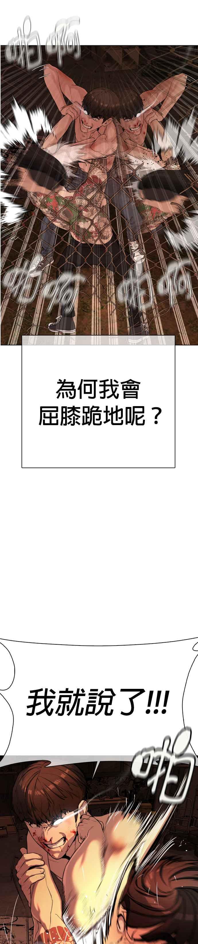 格斗实况韩漫全集-第34话 把他们全都踢出聊天室无删减无遮挡章节图片 