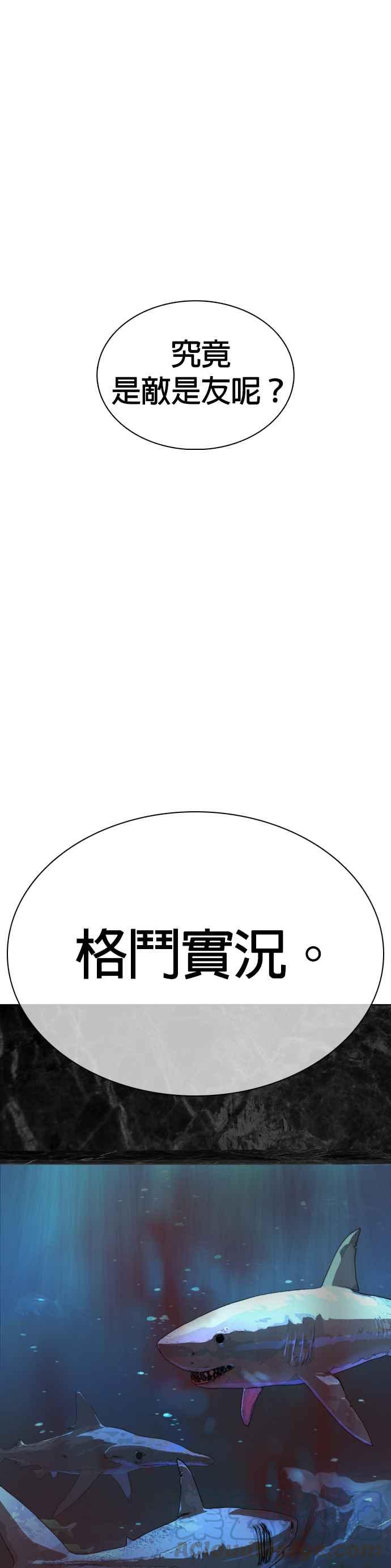 格斗实况韩漫全集-第34话 把他们全都踢出聊天室无删减无遮挡章节图片 