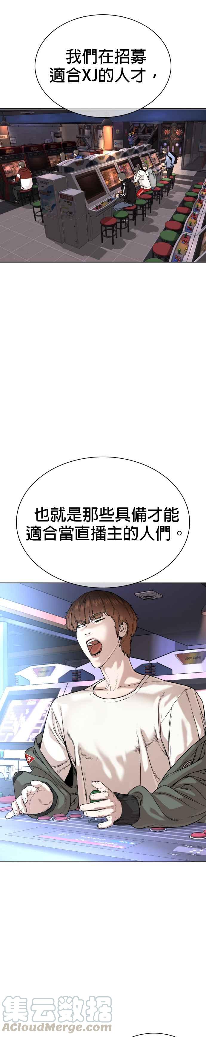 格斗实况韩漫全集-第35话 皓彬你找死吗？无删减无遮挡章节图片 