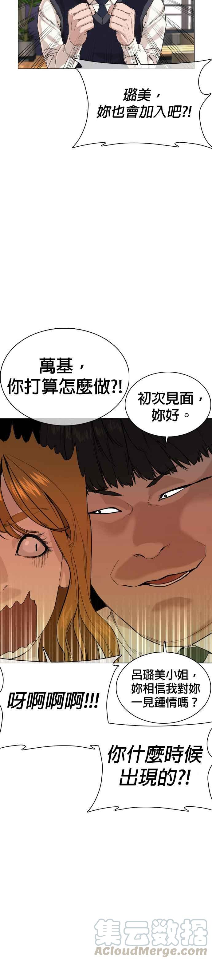 格斗实况韩漫全集-第36话 欧巴，背我嘛无删减无遮挡章节图片 