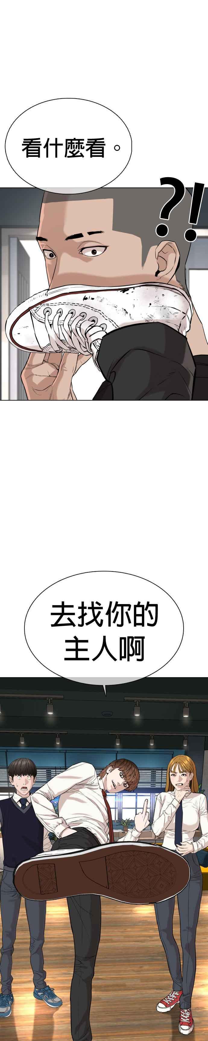 格斗实况韩漫全集-第37话 现在差不多该进阶了唷！无删减无遮挡章节图片 