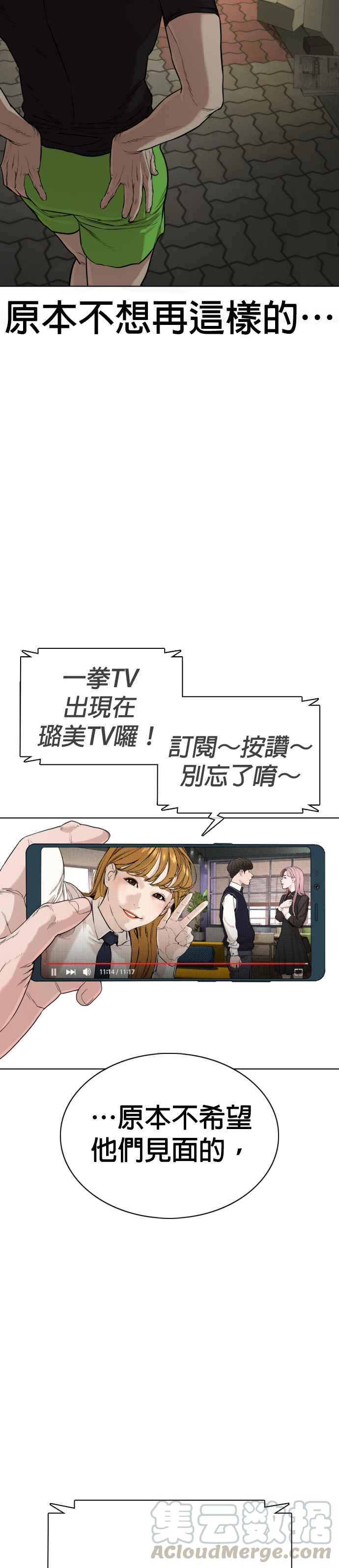 格斗实况韩漫全集-第37话 现在差不多该进阶了唷！无删减无遮挡章节图片 