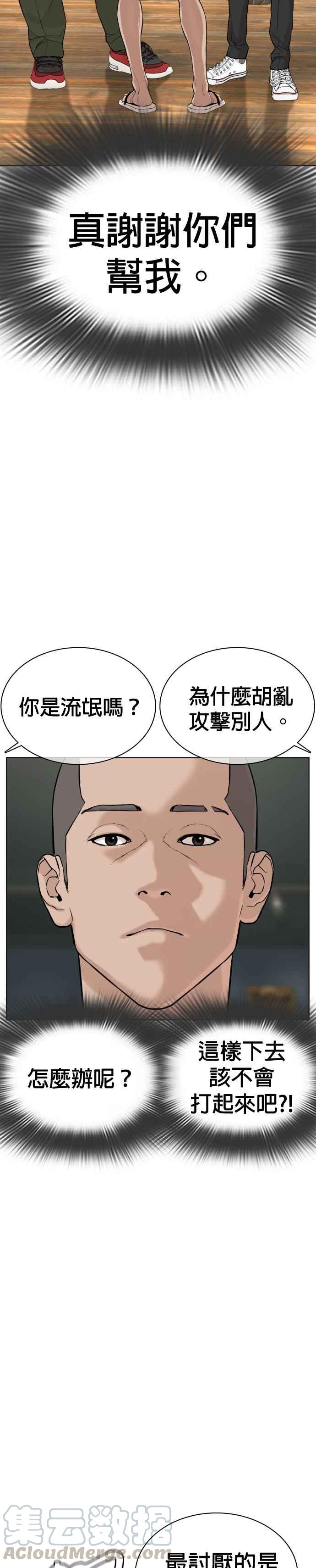 格斗实况韩漫全集-第37话 现在差不多该进阶了唷！无删减无遮挡章节图片 