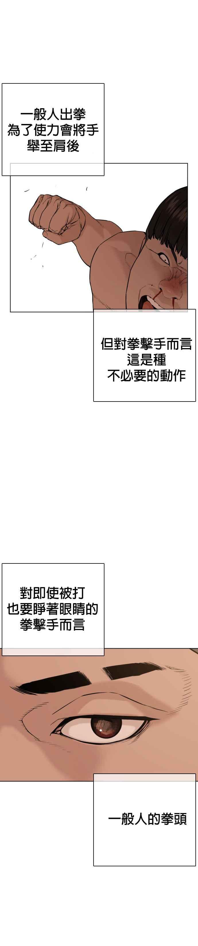 格斗实况韩漫全集-第39话 这个就是男子汉黄万基要走的路无删减无遮挡章节图片 