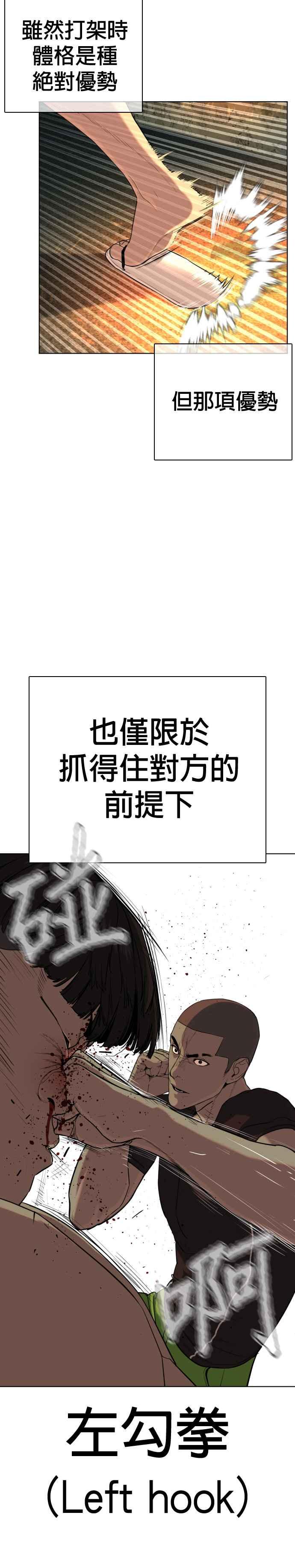 格斗实况韩漫全集-第39话 这个就是男子汉黄万基要走的路无删减无遮挡章节图片 