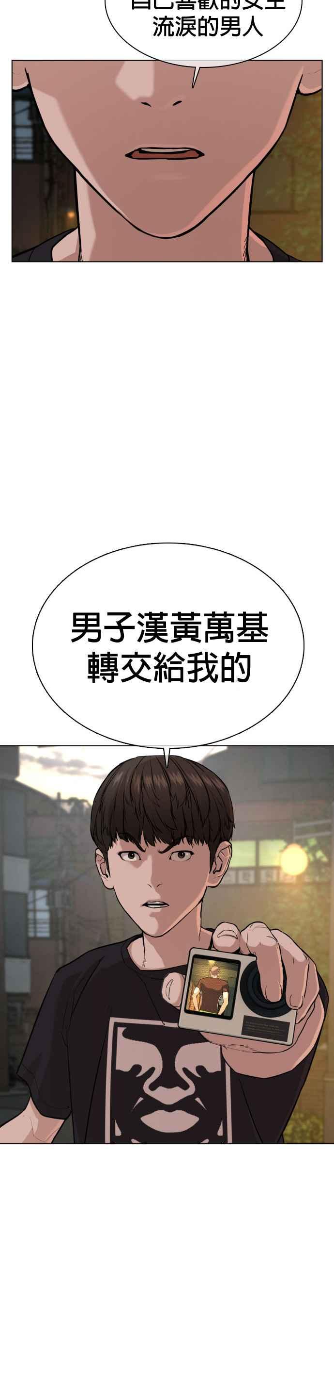 格斗实况韩漫全集-第39话 这个就是男子汉黄万基要走的路无删减无遮挡章节图片 