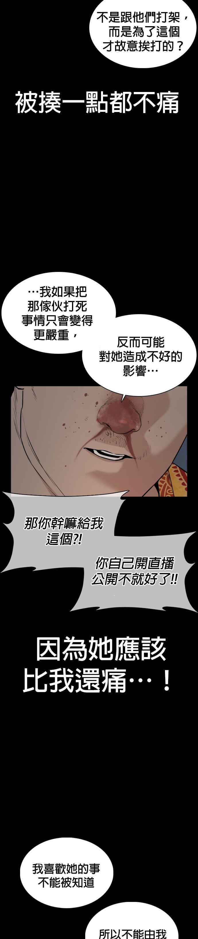 格斗实况韩漫全集-第39话 这个就是男子汉黄万基要走的路无删减无遮挡章节图片 