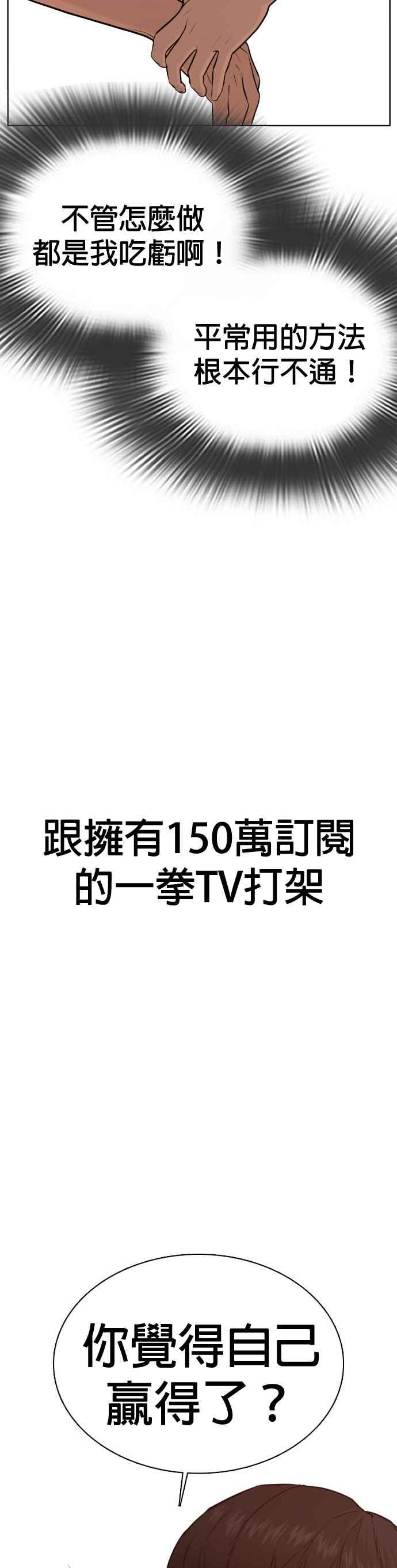 格斗实况韩漫全集-第40话 跟我一决胜负吧无删减无遮挡章节图片 