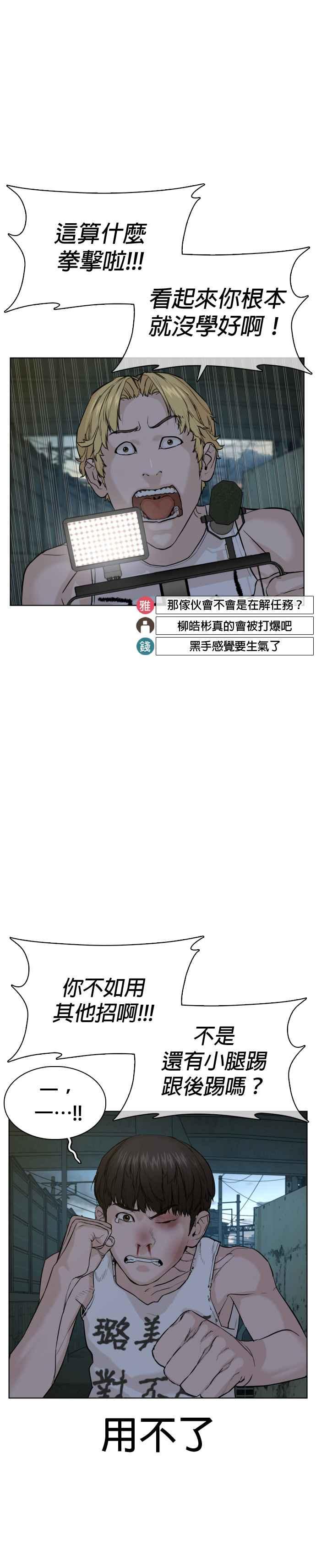 格斗实况韩漫全集-第43话 我教你的新技术!!!无删减无遮挡章节图片 