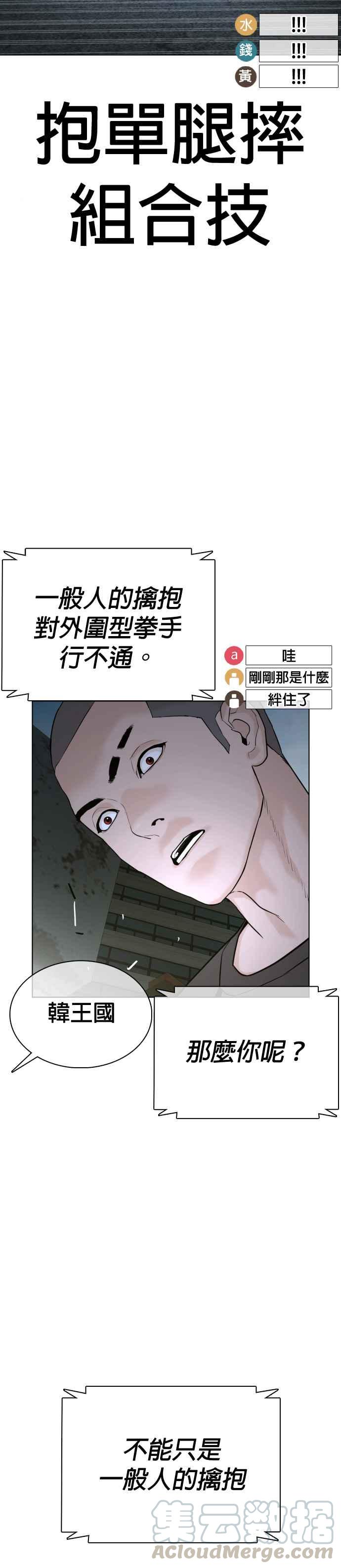 格斗实况韩漫全集-第43话 我教你的新技术!!!无删减无遮挡章节图片 