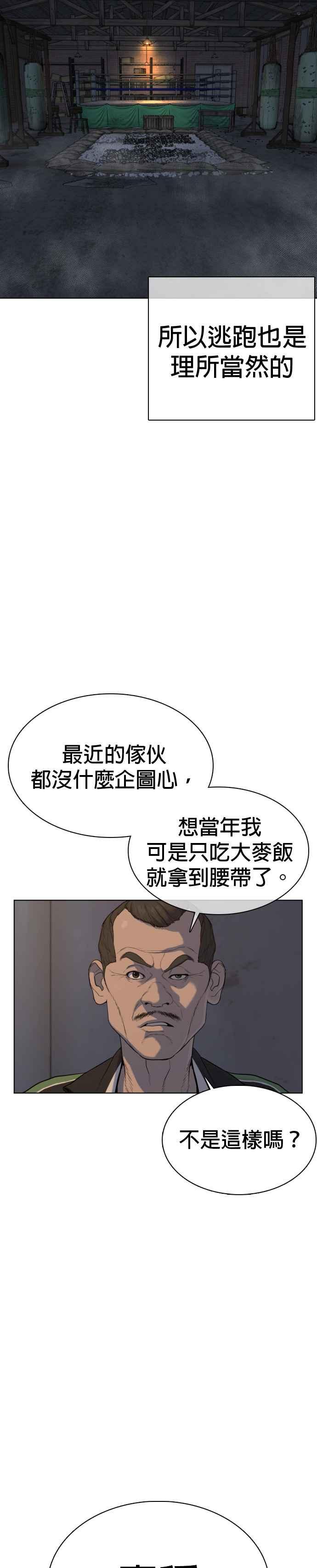 格斗实况韩漫全集-第43话 我教你的新技术!!!无删减无遮挡章节图片 