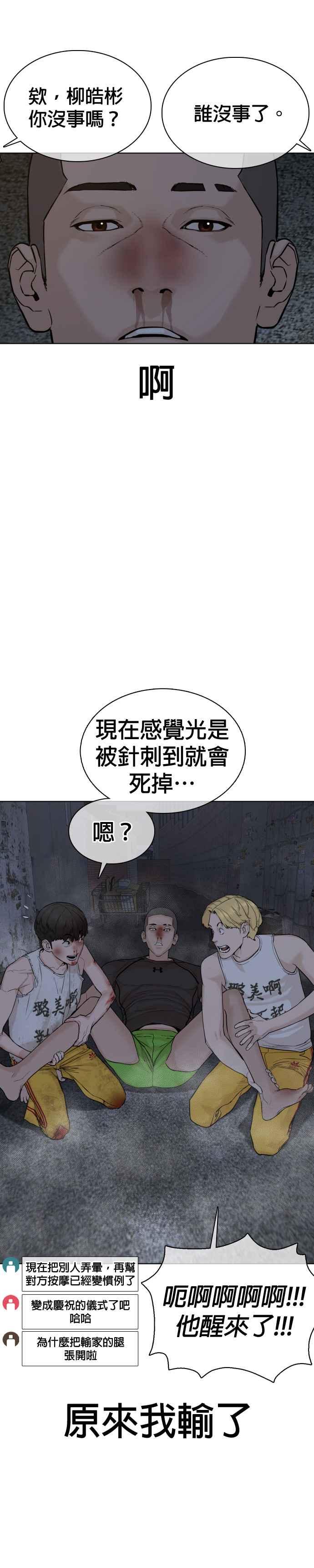 格斗实况韩漫全集-第45话 少在那边洗白自己了!@无删减无遮挡章节图片 