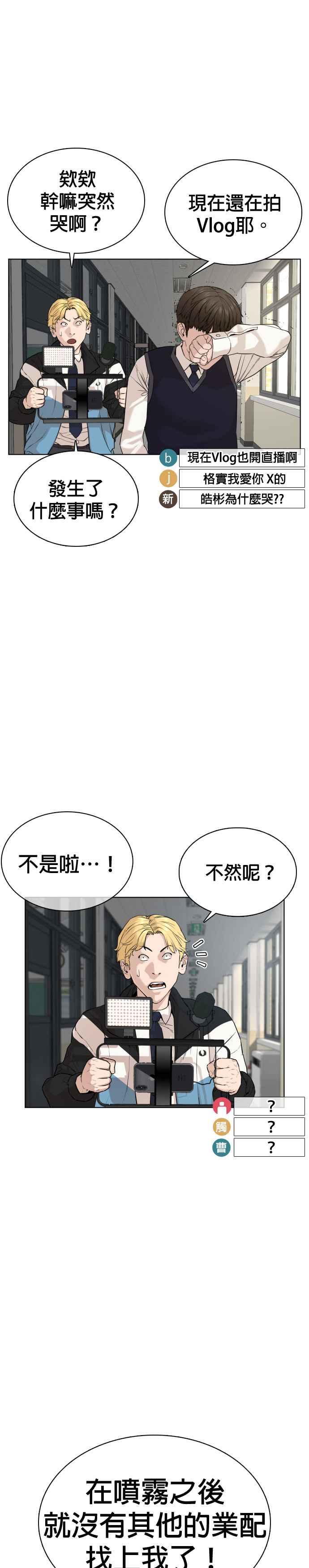 格斗实况韩漫全集-第45话 少在那边洗白自己了!@无删减无遮挡章节图片 