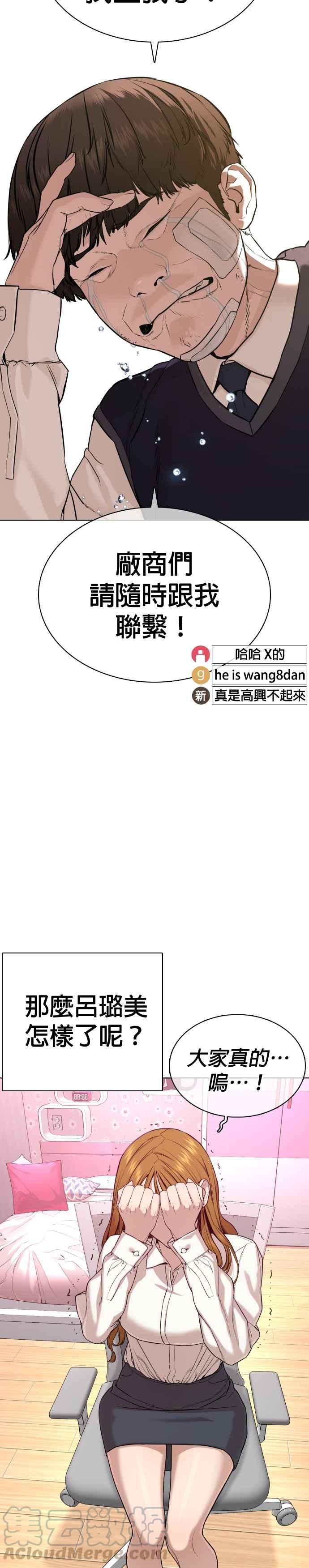 格斗实况韩漫全集-第45话 少在那边洗白自己了!@无删减无遮挡章节图片 