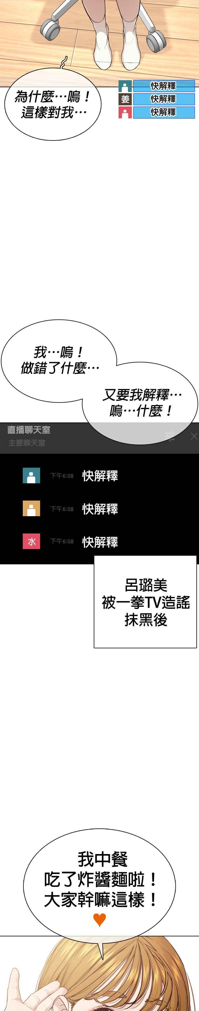 格斗实况韩漫全集-第45话 少在那边洗白自己了!@无删减无遮挡章节图片 