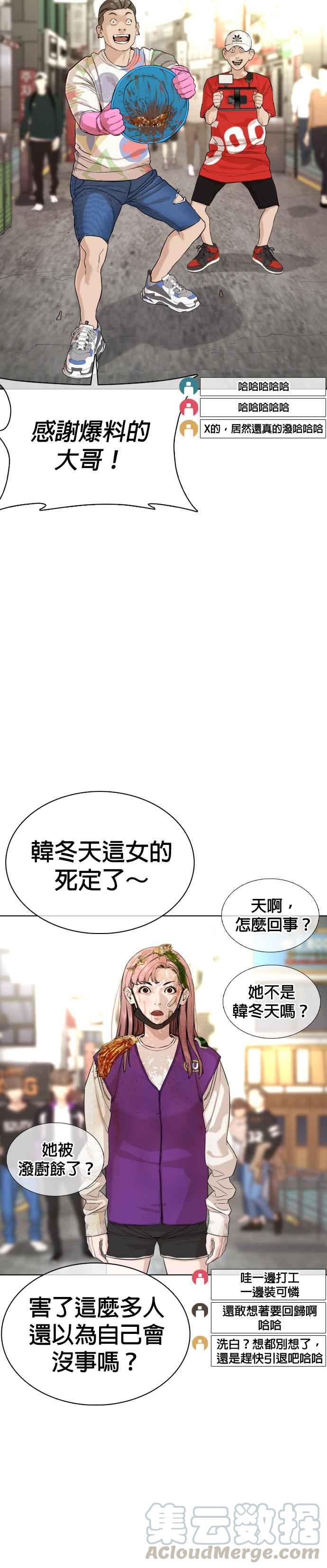 格斗实况韩漫全集-第45话 少在那边洗白自己了!@无删减无遮挡章节图片 