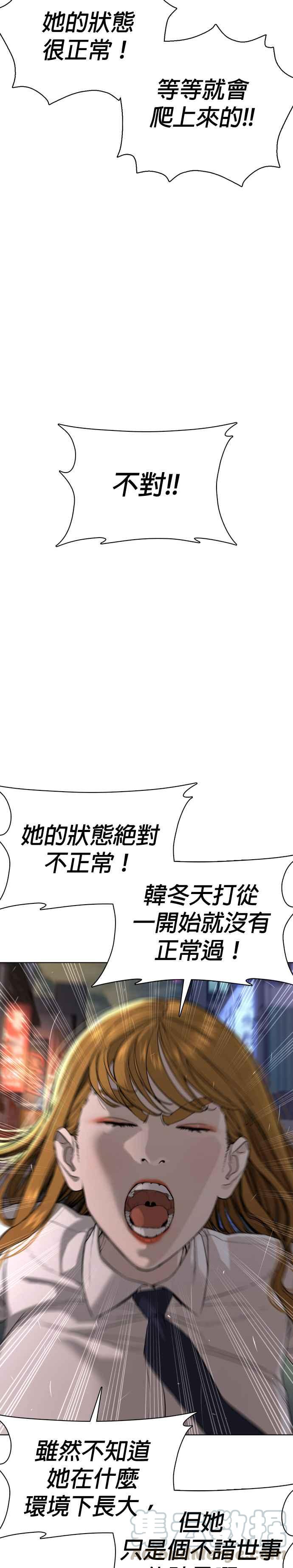 格斗实况韩漫全集-第45话 少在那边洗白自己了!@无删减无遮挡章节图片 