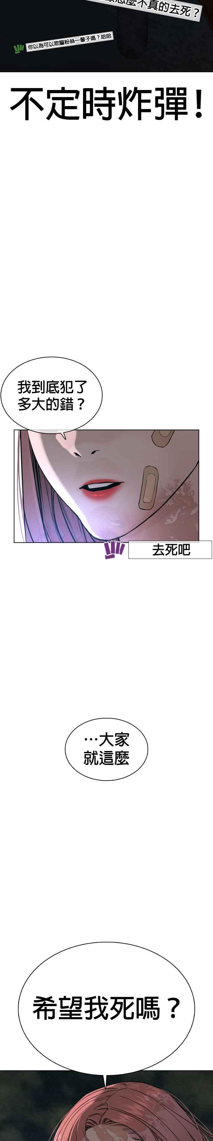 格斗实况韩漫全集-第45话 少在那边洗白自己了!@无删减无遮挡章节图片 